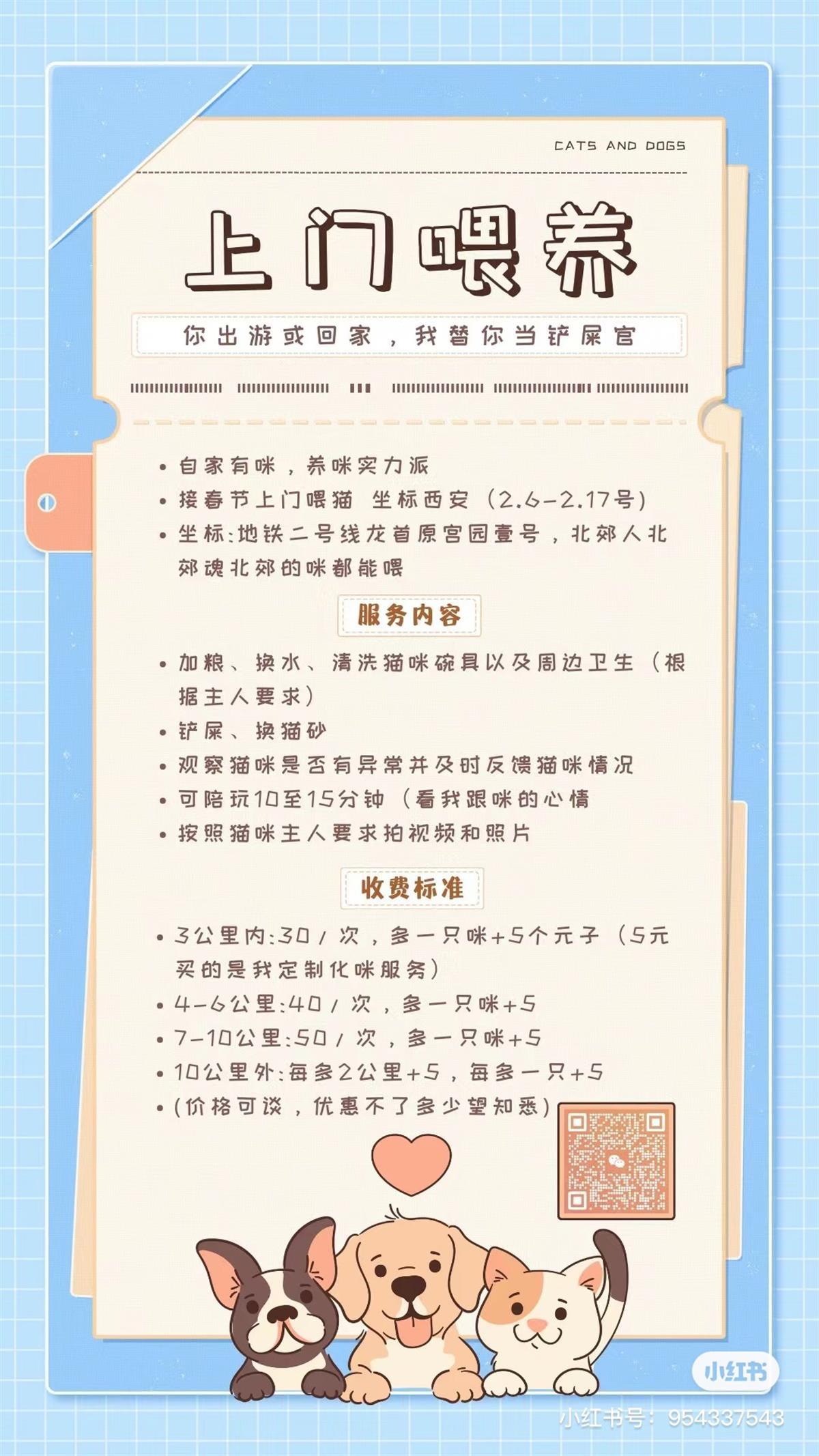 新手养狗必备的上门服务清单_春节宠物看护兼职_上门喂养宠物服务