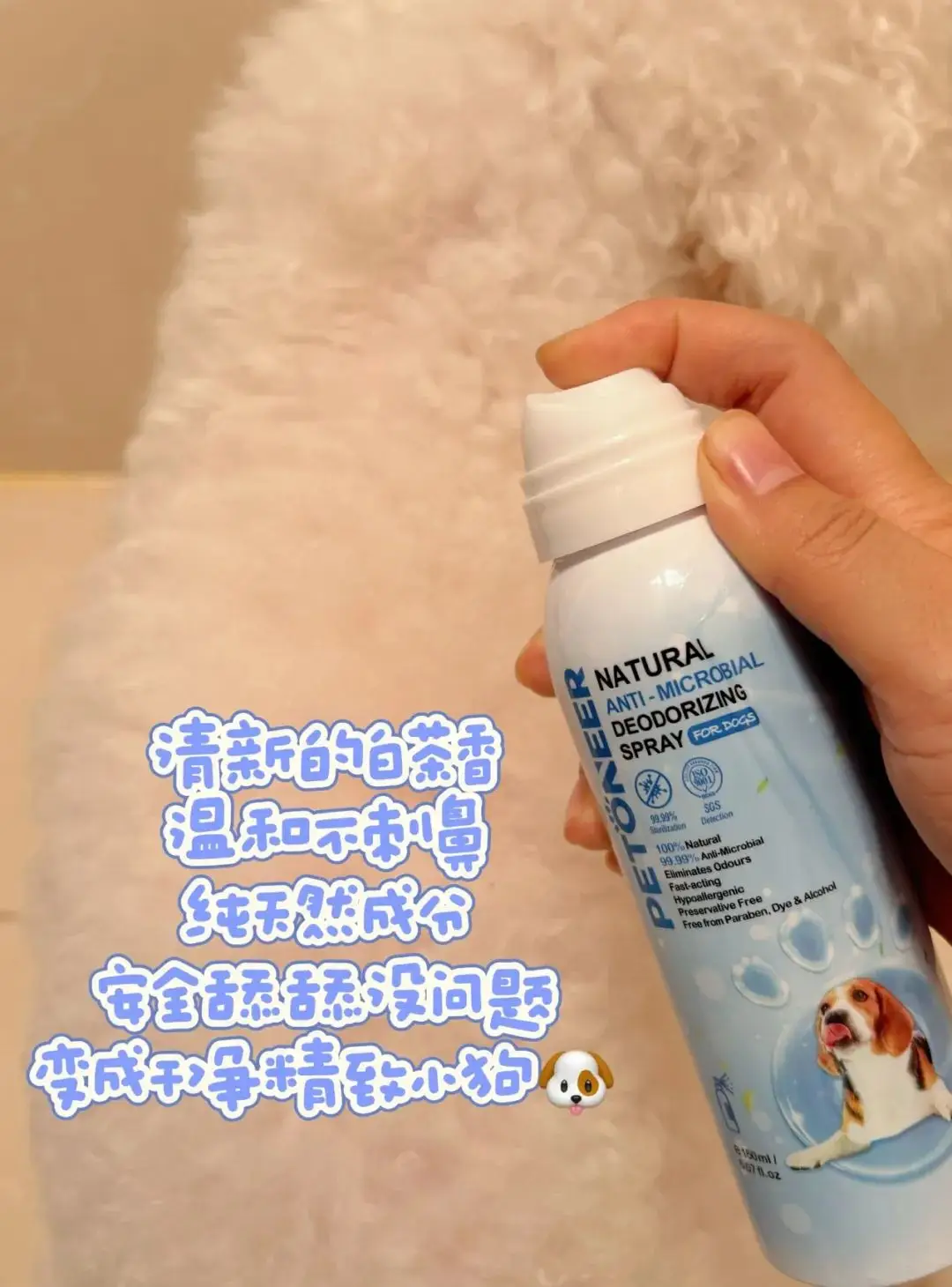 猫咪狗狗除味护理_PETONEER贝德尼宠物洗护套装_狗狗沐浴露的香味持久性