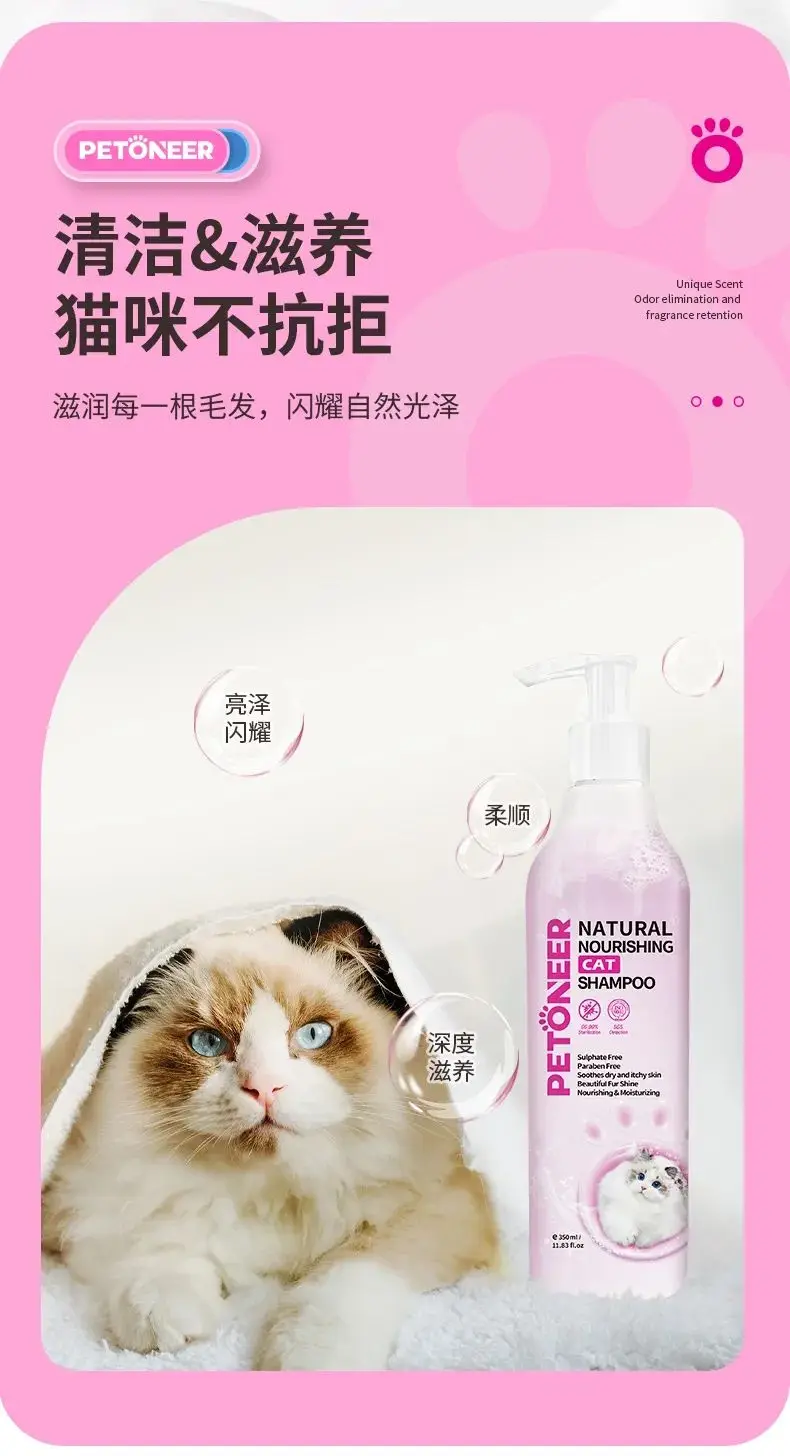 猫咪狗狗除味护理_狗狗沐浴露的香味持久性_PETONEER贝德尼宠物洗护套装