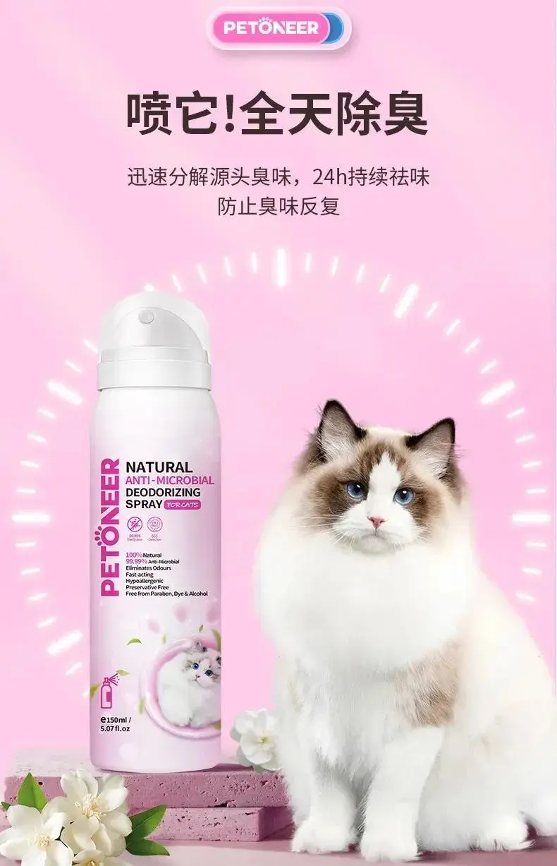 PETONEER贝德尼宠物洗护套装_猫咪狗狗除味护理_狗狗沐浴露的香味持久性