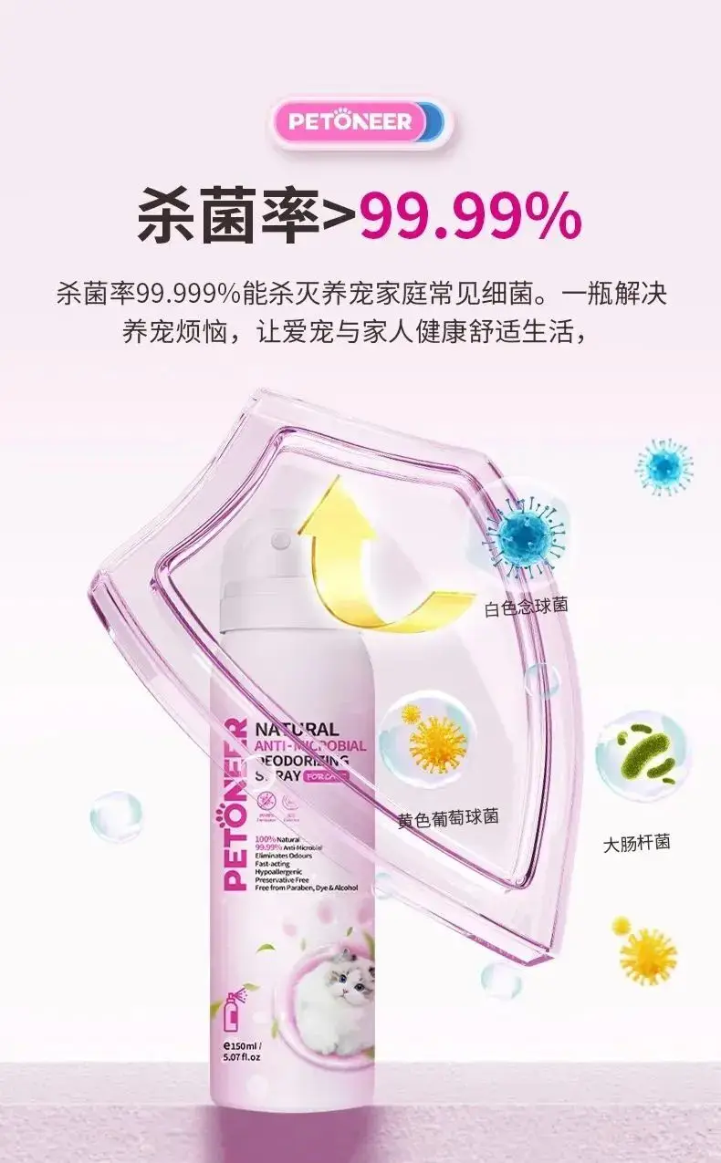 PETONEER贝德尼宠物洗护套装_猫咪狗狗除味护理_狗狗沐浴露的香味持久性