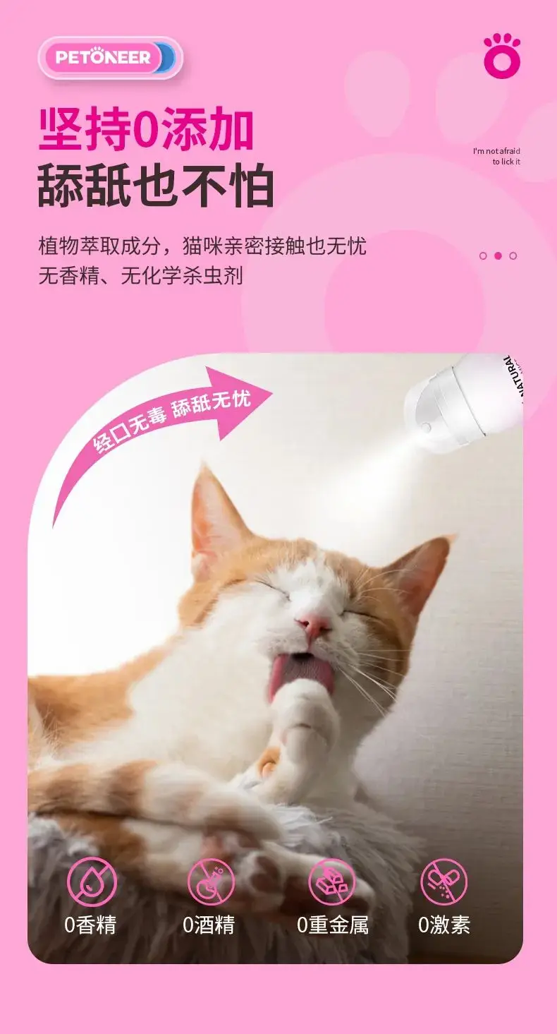 狗狗沐浴露的香味持久性_猫咪狗狗除味护理_PETONEER贝德尼宠物洗护套装