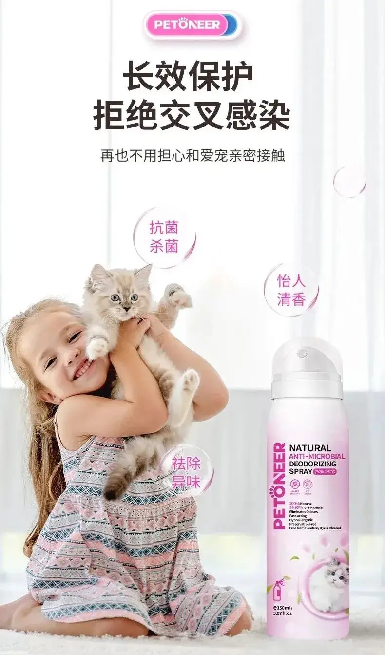 猫咪狗狗除味护理_PETONEER贝德尼宠物洗护套装_狗狗沐浴露的香味持久性