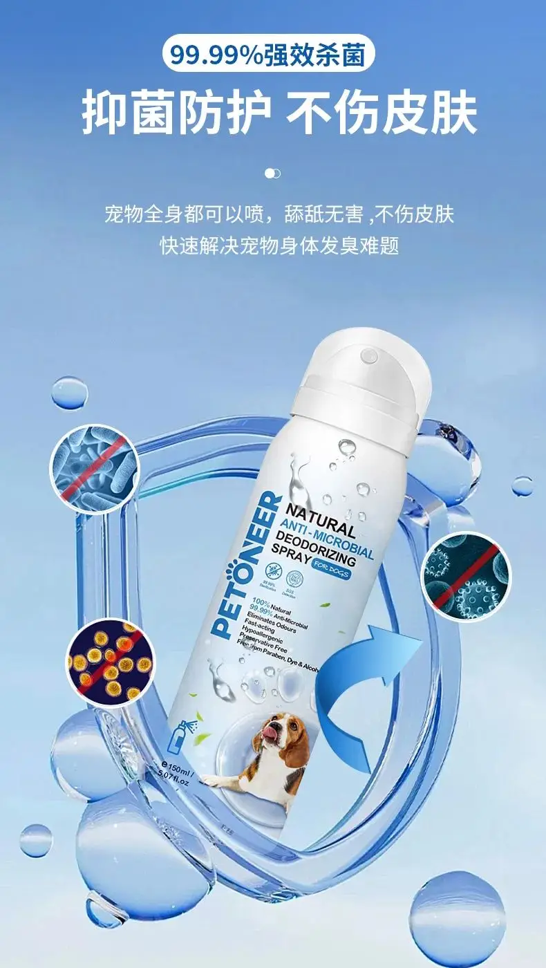 猫咪狗狗除味护理_狗狗沐浴露的香味持久性_PETONEER贝德尼宠物洗护套装
