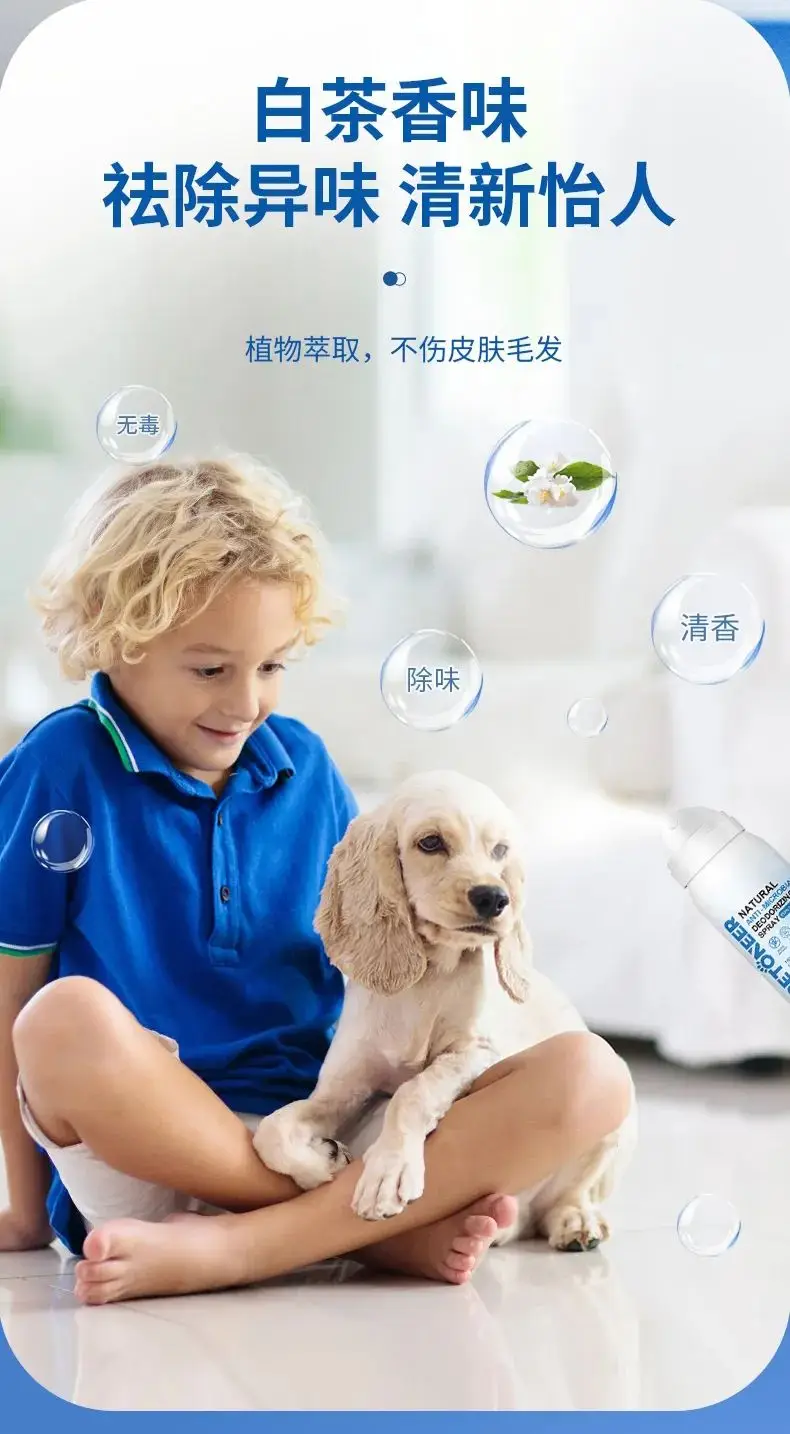 PETONEER贝德尼宠物洗护套装_狗狗沐浴露的香味持久性_猫咪狗狗除味护理