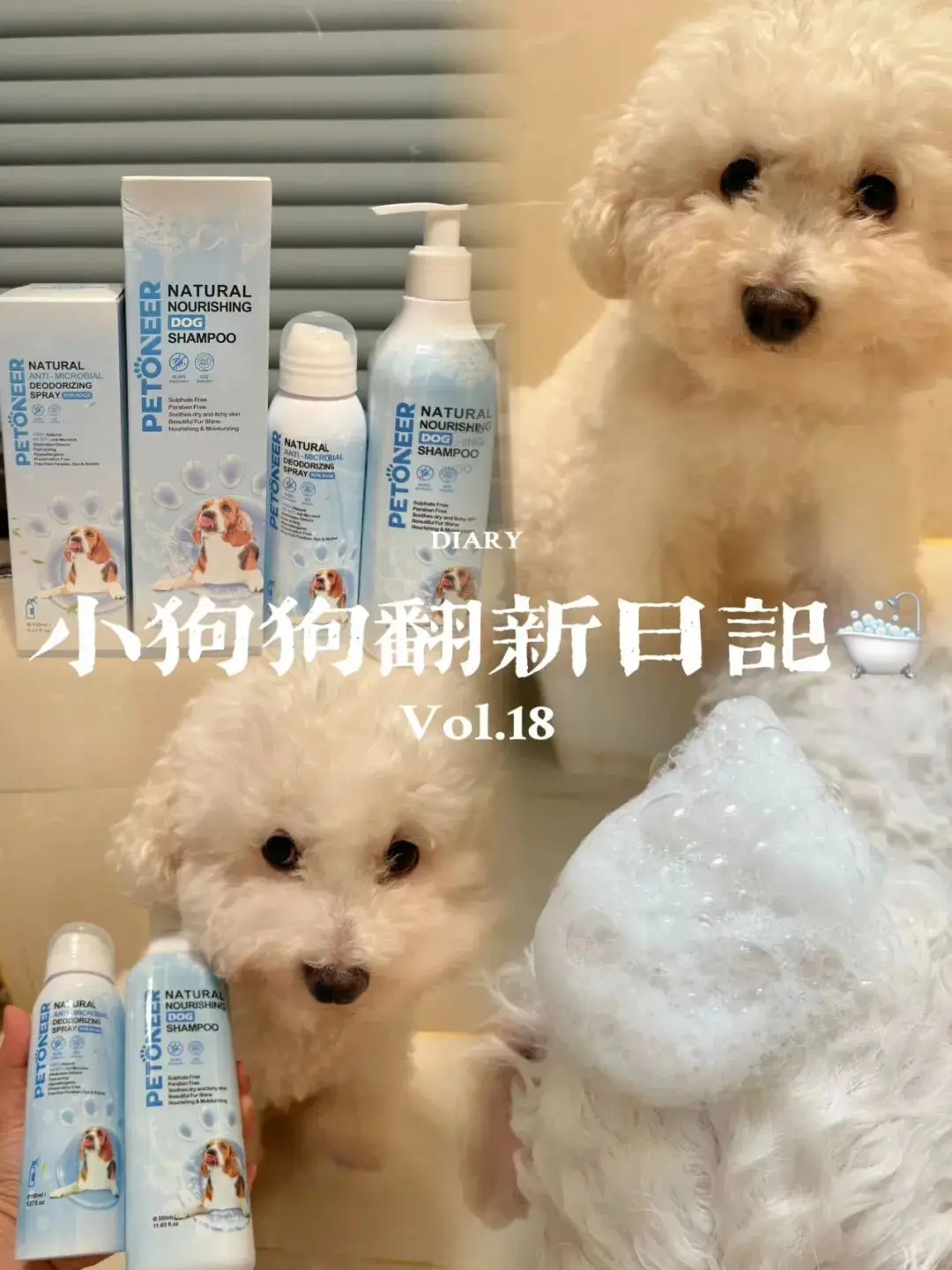 猫咪狗狗除味护理_狗狗沐浴露的香味持久性_PETONEER贝德尼宠物洗护套装