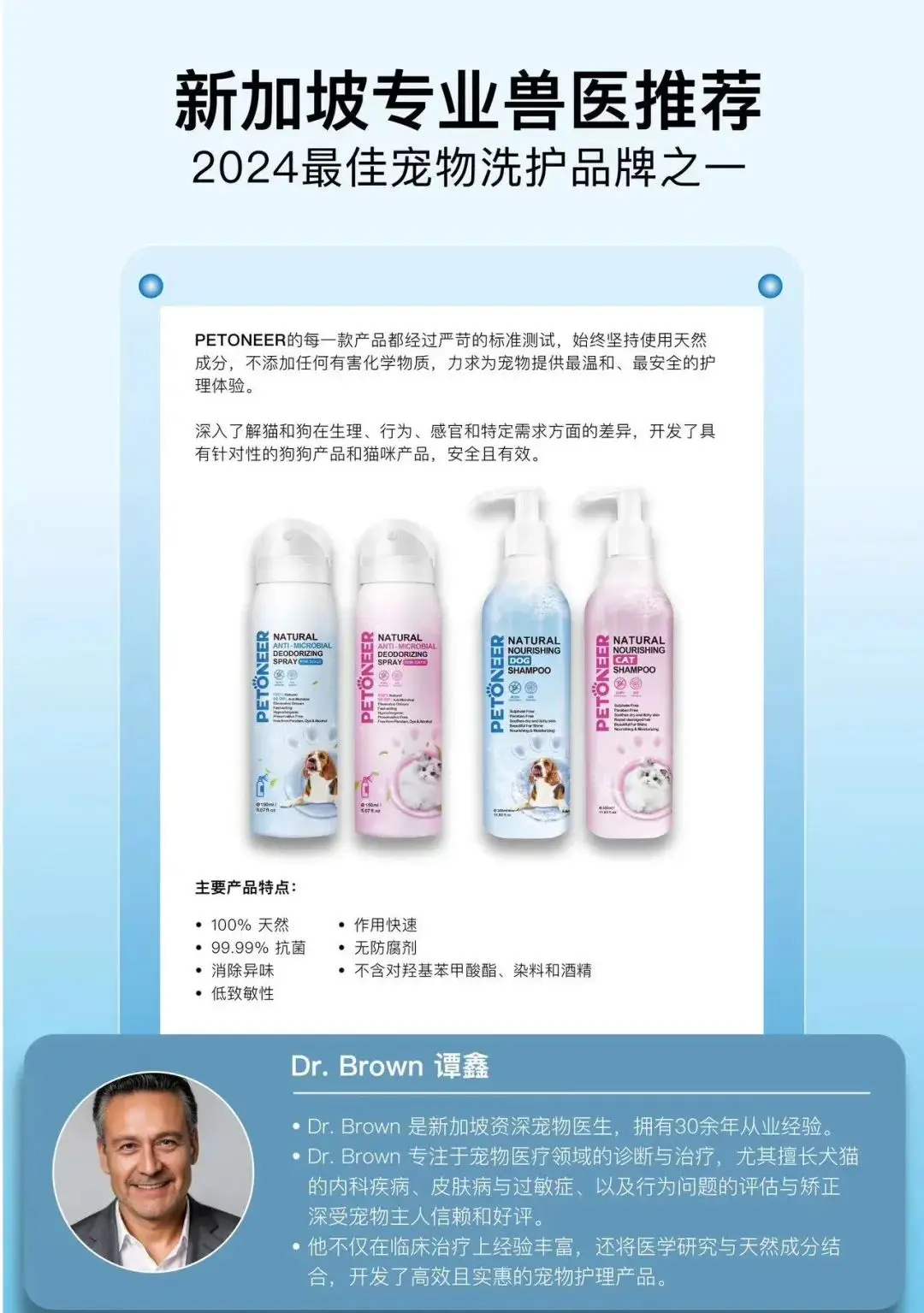 PETONEER贝德尼宠物洗护套装_猫咪狗狗除味护理_狗狗沐浴露的香味持久性
