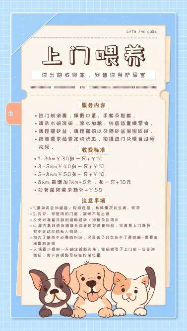 上门遛狗服务的五大核心标准_宠物托管师兼职_春节假期宠物照料服务