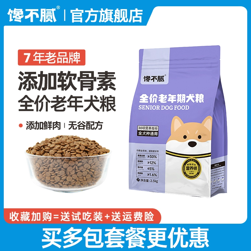 老年狗狗牙齿问题_老年狗狗能量减退_狗狗皮肤弹力差？脱水和衰老表现
