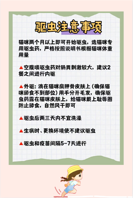 猫咪寄生虫大全：体内外驱虫指南_猫咪体内寄生虫症状_猫咪常见体外寄生虫