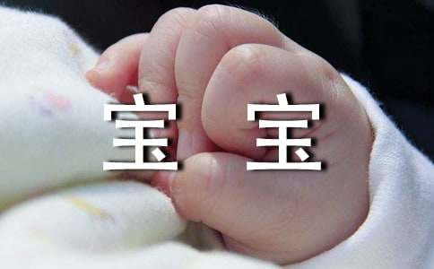 宝宝尿液浑浊的原因