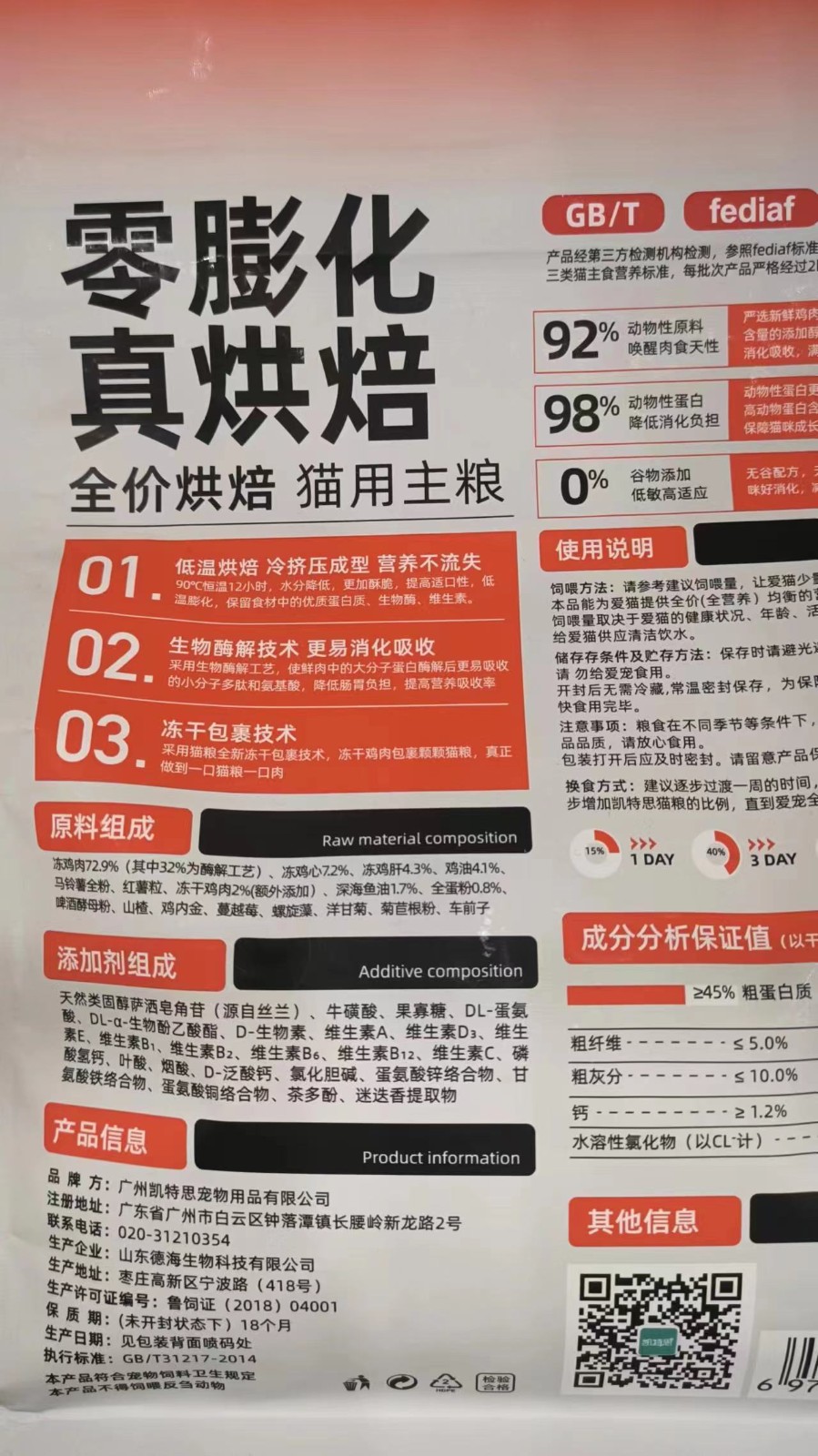 猫咪健康饮食需求_凯特思鸡肉三文鱼猫粮E79_猫咪最喜欢的猫粮口味
