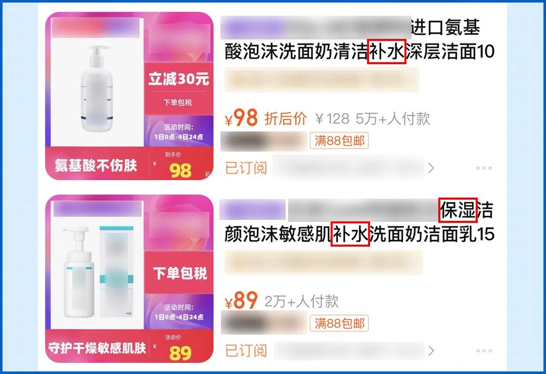 冬季洗面奶评测_如何选择适合敏感皮肤的洗护品_洗面奶成分分析