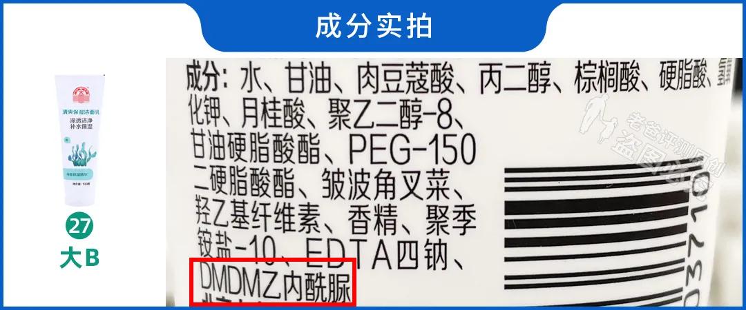 如何选择适合敏感皮肤的洗护品_冬季洗面奶评测_洗面奶成分分析