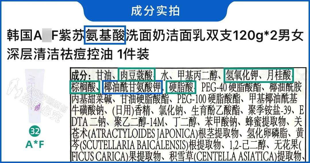 冬季洗面奶评测_如何选择适合敏感皮肤的洗护品_洗面奶成分分析