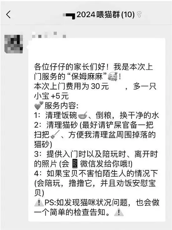 假期宠物上门喂养服务火爆,有人8天能赚5000元-派特超人-宠物