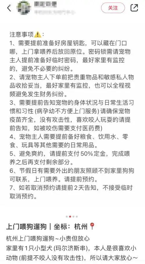 上门服务中的宠物年龄考量_上门喂养服务 _ 春节宠物寄养需求 