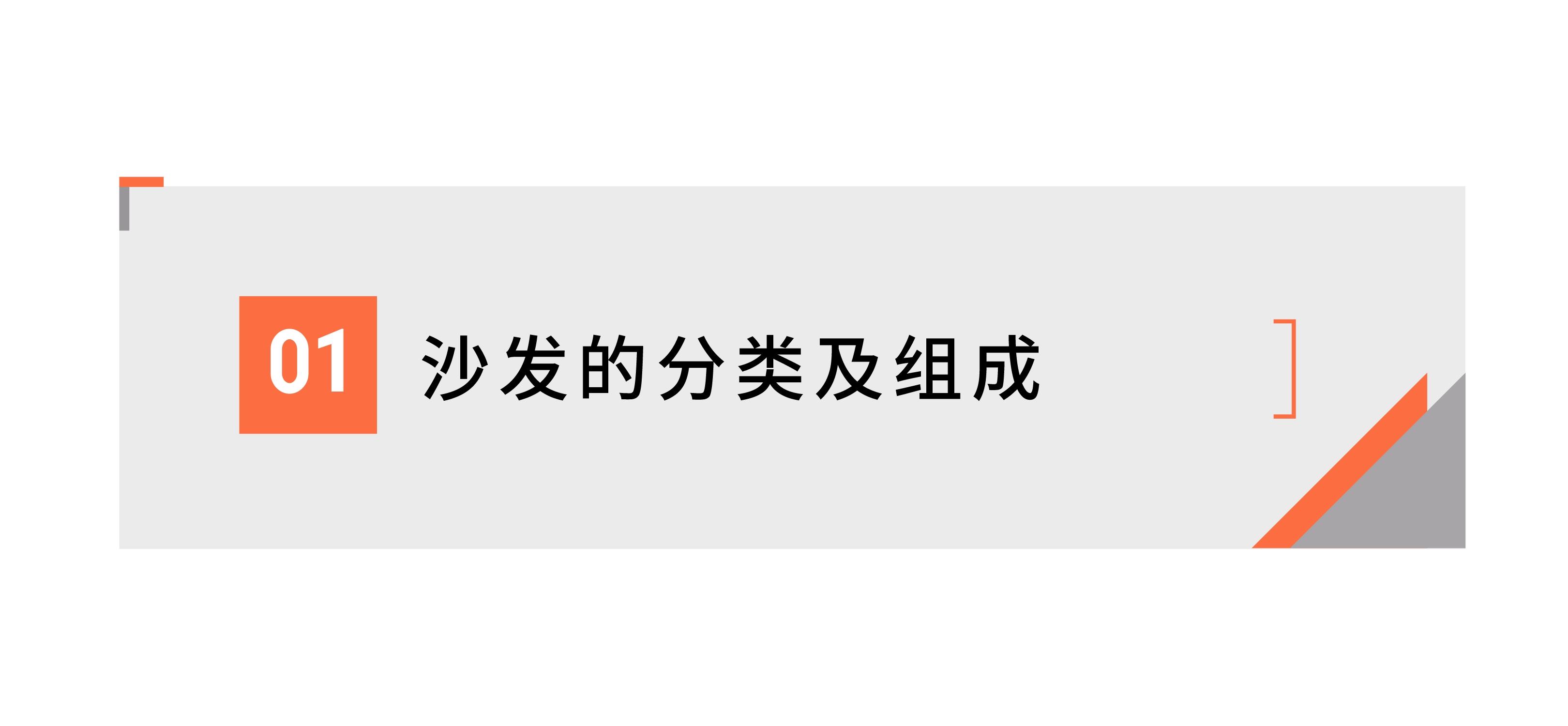 沙发选购指南_如何让猫咪不抓绒布沙发_沙发材质分类