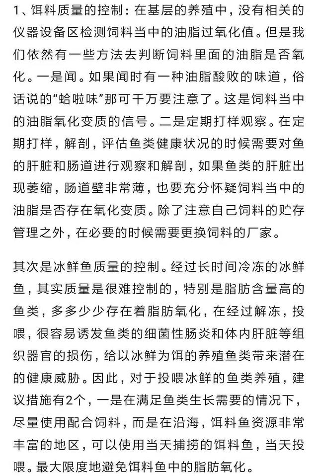 鱼类黄脂症危害及防控_水生动物黄脂症成因_鱼体色突然变淡的潜在原因