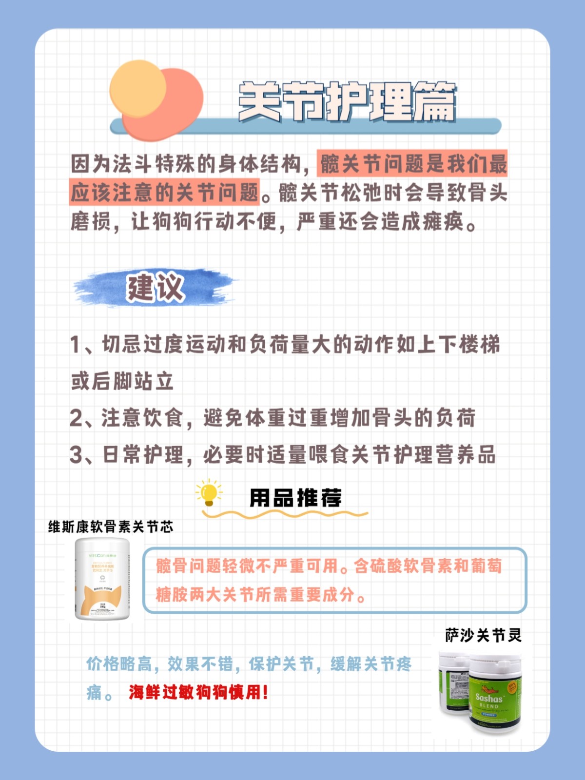 冬季狗狗皮肤保湿方法_新手养法斗皮肤护理_法斗皮肤病防治