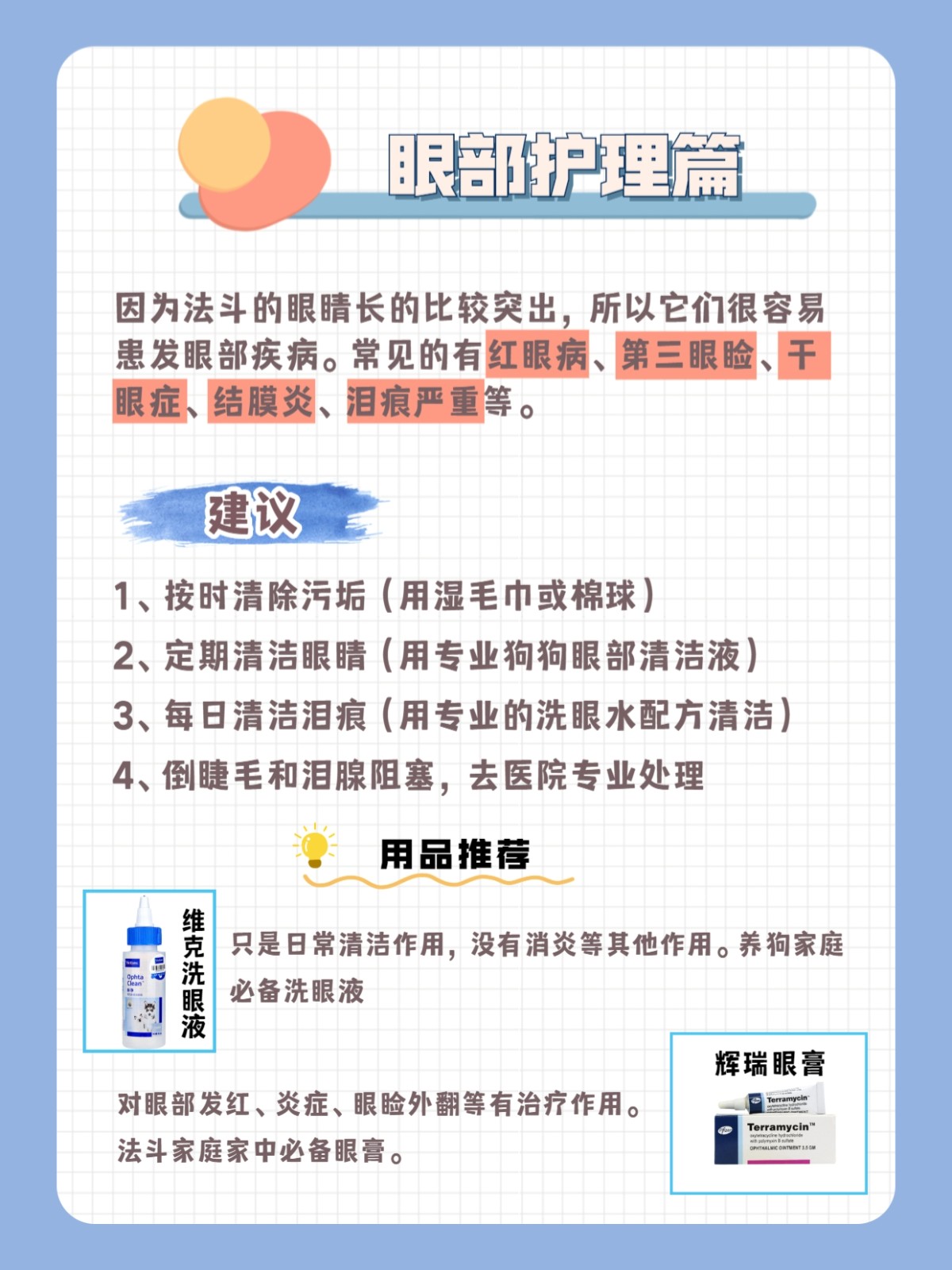 法斗皮肤病防治_冬季狗狗皮肤保湿方法_新手养法斗皮肤护理