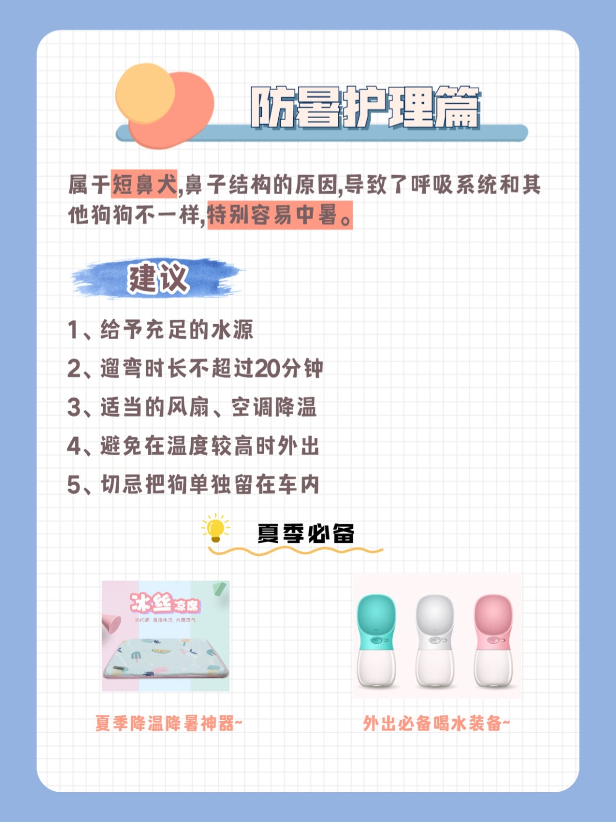 冬季狗狗皮肤保湿方法_法斗皮肤病防治_新手养法斗皮肤护理