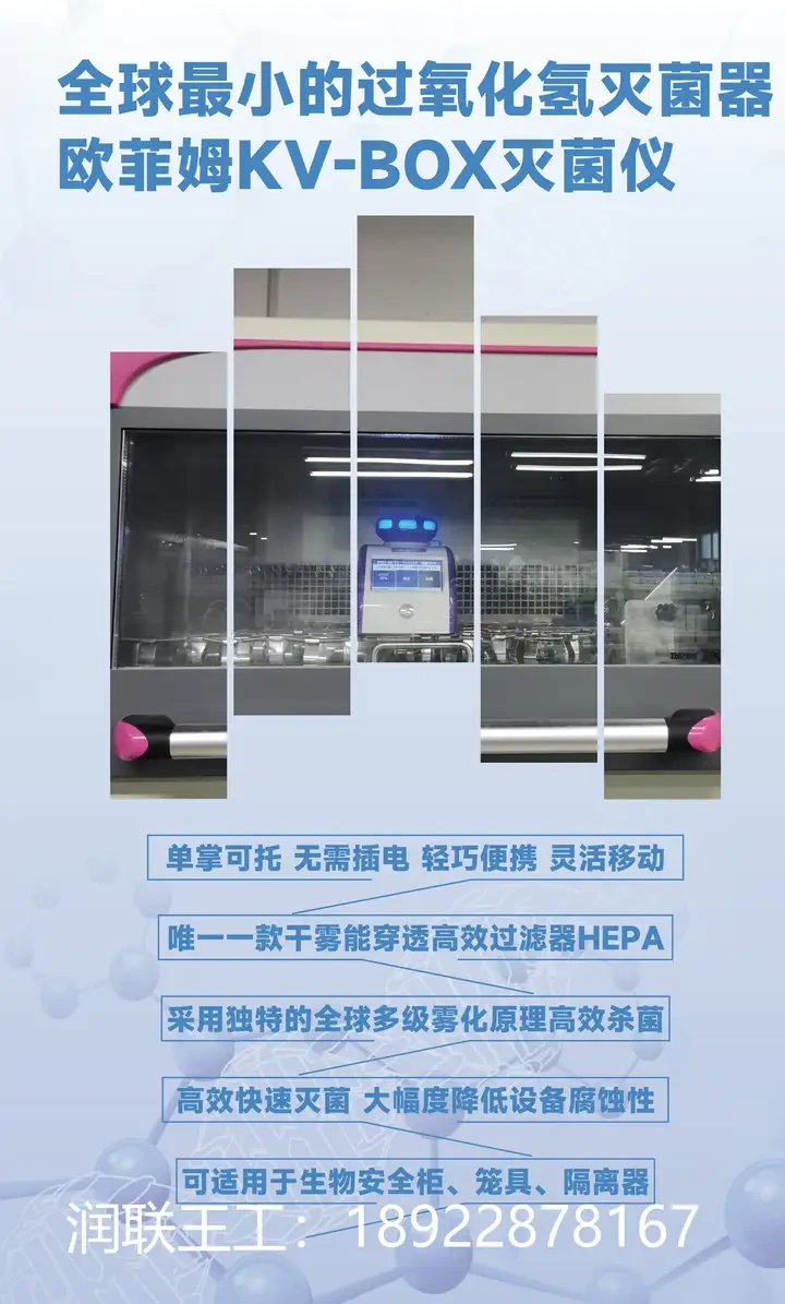 宠物上门服务的消毒流程全揭秘_过氧化氢灭菌仪应用_SPF动物房消毒方法