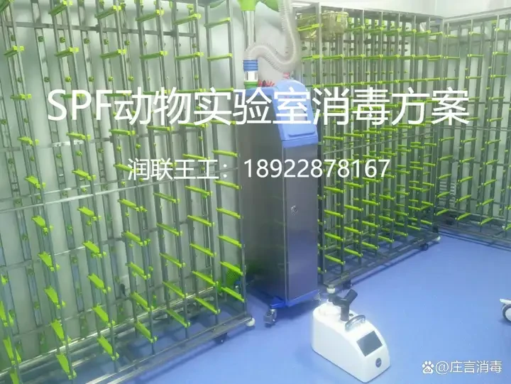 过氧化氢灭菌仪应用_SPF动物房消毒方法_宠物上门服务的消毒流程全揭秘
