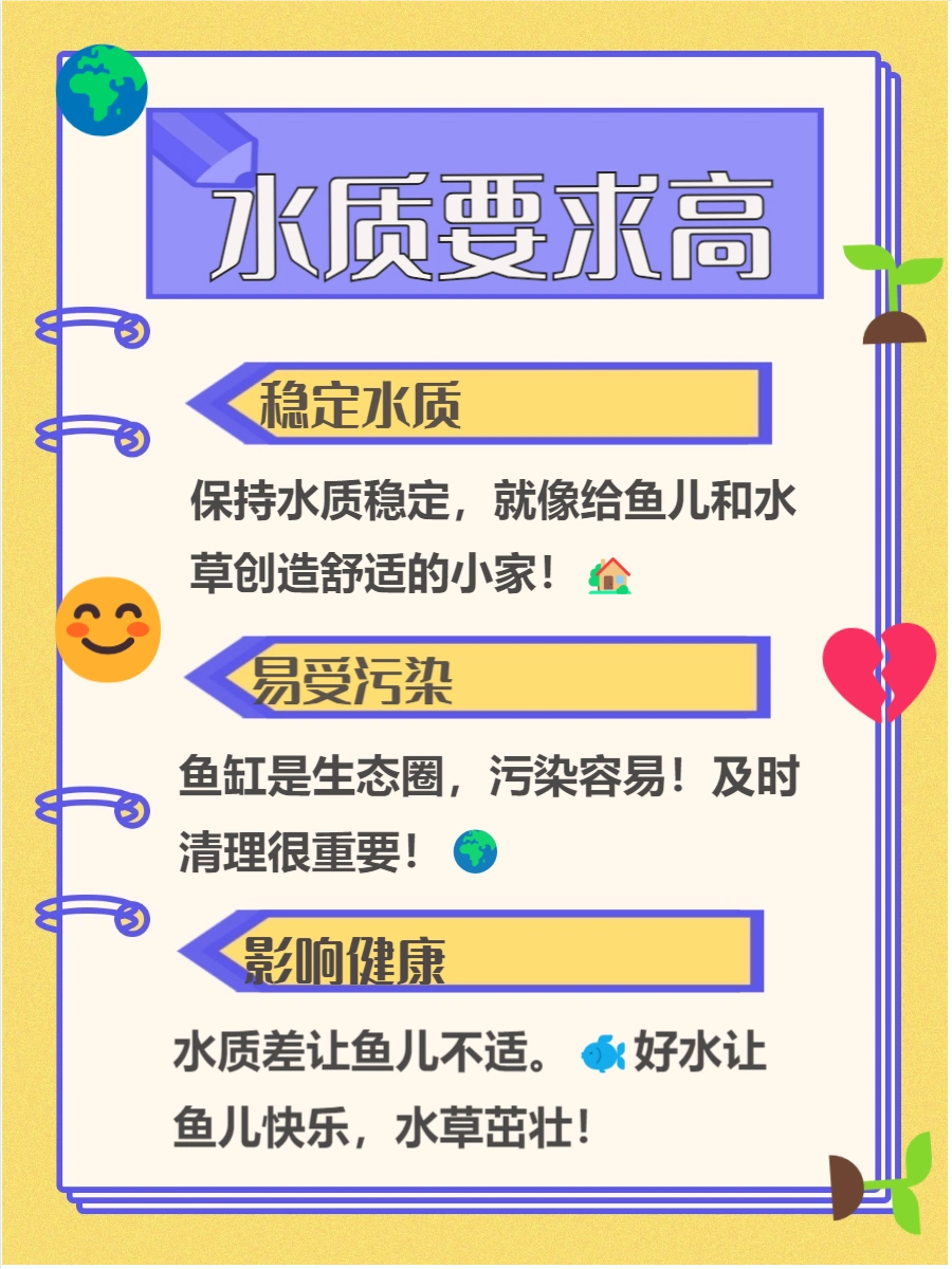 养鱼水草光照需求_养鱼水草水质要求_鱼缸植物腐烂对鱼的影响