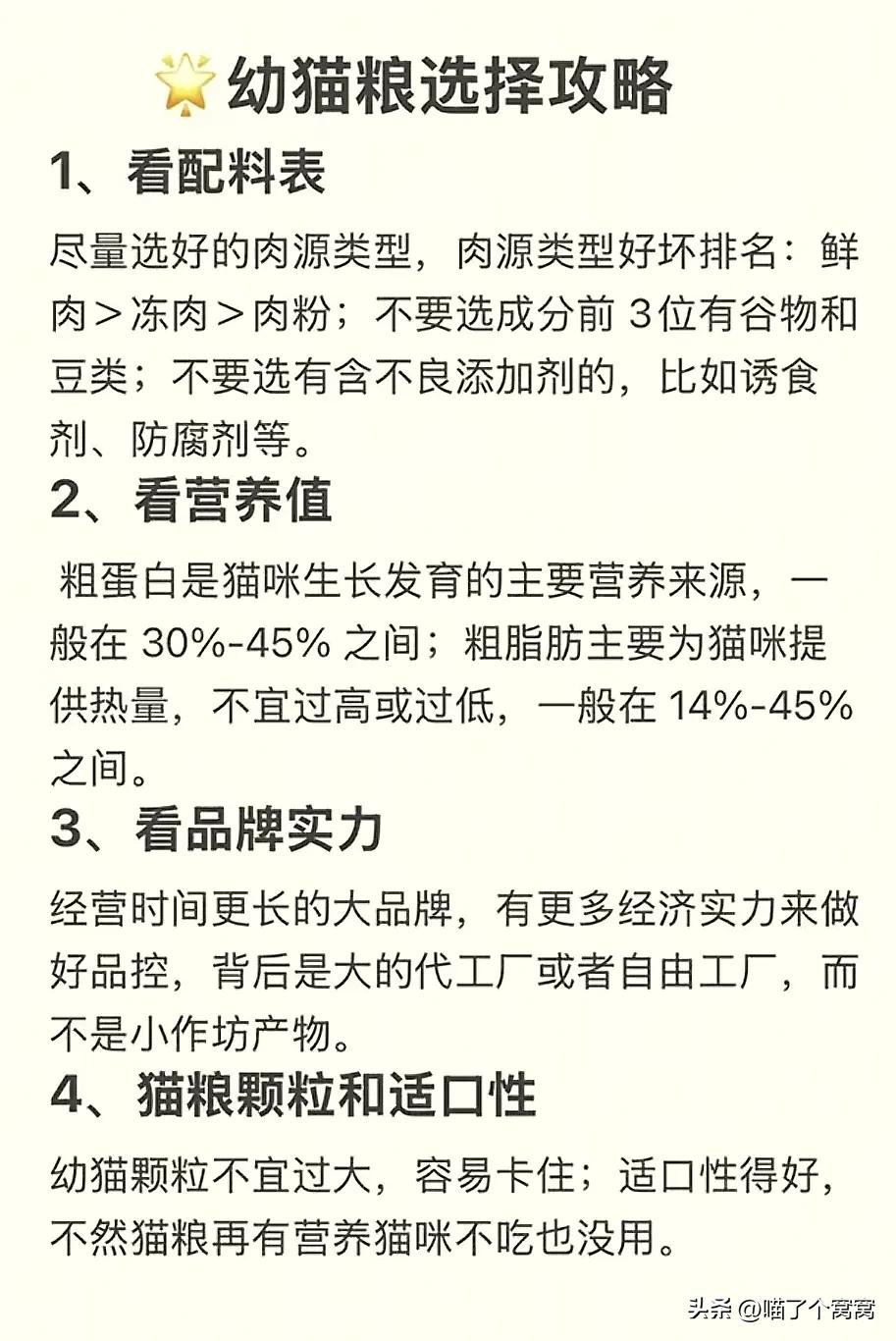 猫咪刷牙的循序渐进训练法_科学养猫攻略_新猫到家必备用品
