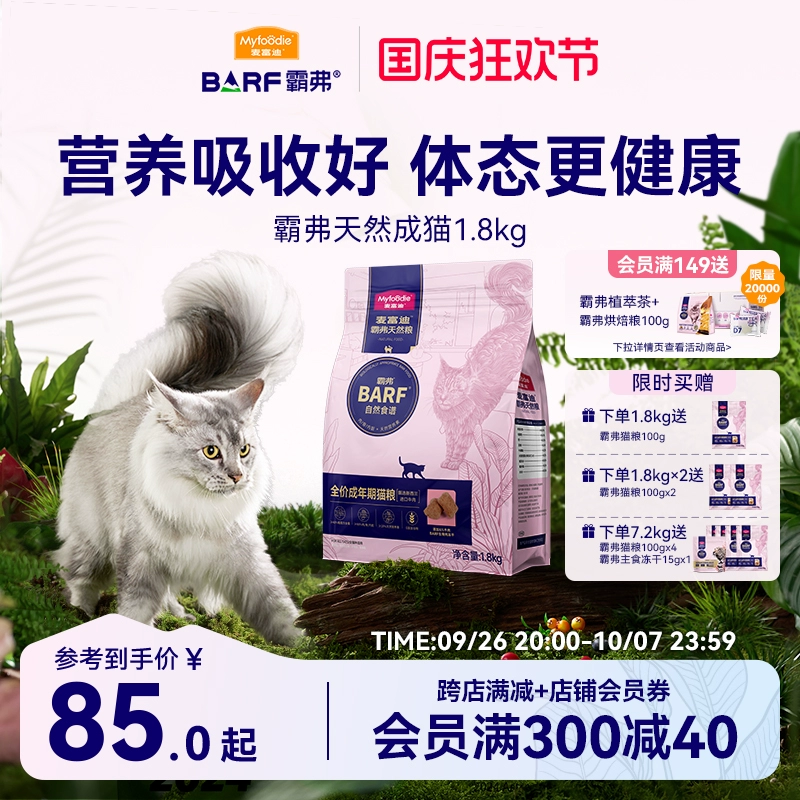猫咪膝关节僵硬病因分析_猫咪多发性关节炎：僵硬步态诊断_麦富迪barf猫粮关节保护