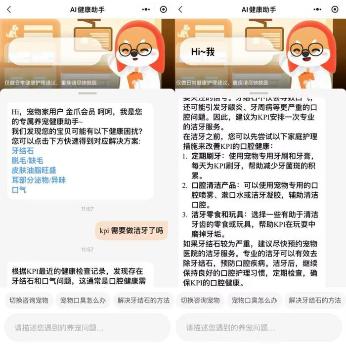 宠物家付费会员制_宠物行业确定性革命_宠物浴液起泡度的专业要求