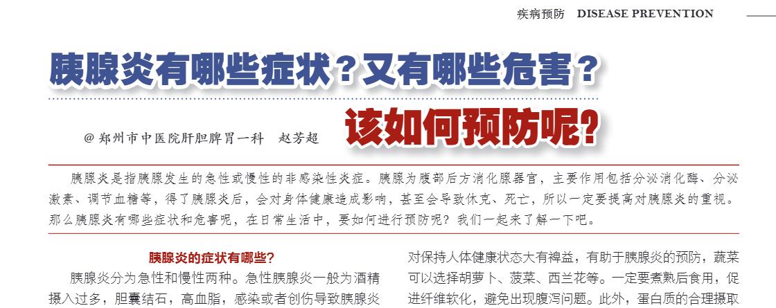 胰腺炎早期症状_胰腺炎严重后果_猫咪胰腺炎：剧痛疾病的预防方法