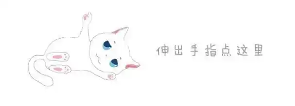 猫咪训练技巧_怎样训练猫咪握手_猫咪握手训练方法